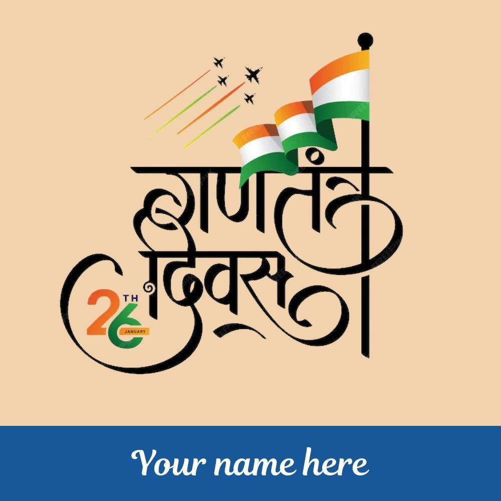 Happy Republic Day Wishes In Hindi Picture Download